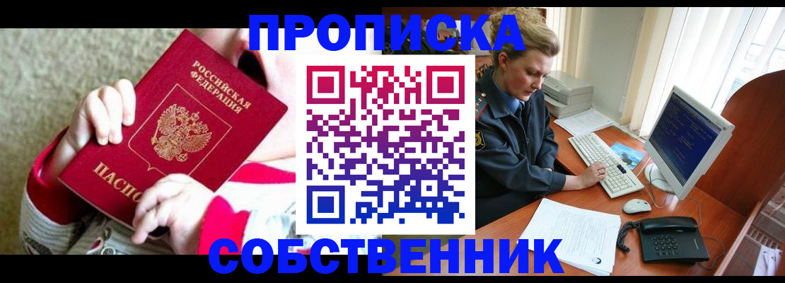 регистрация в Благодарном