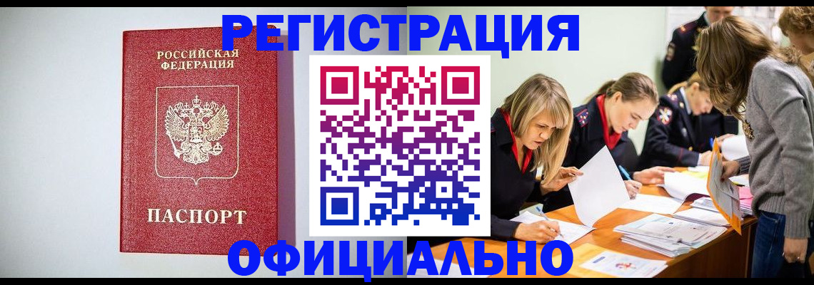 временная регистрация в квартире в Благодарном