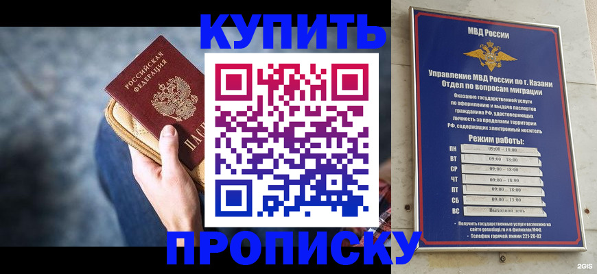 временная регистрация поиск в Благодарном