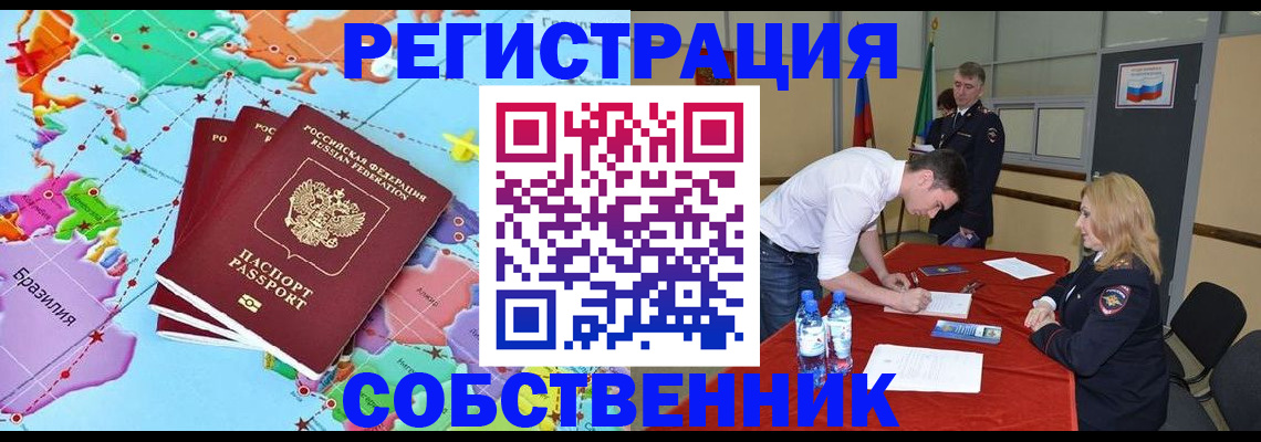регистрация в Благодарном